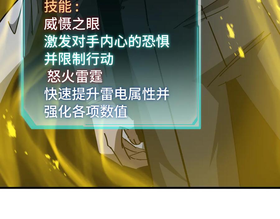 《异狱暴君：我的影子能无限进化》第23话 掌门人 第55页