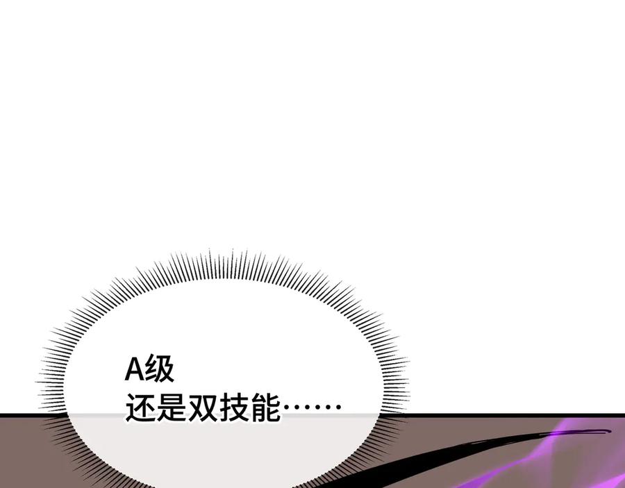 《异狱暴君：我的影子能无限进化》第23话 掌门人 第56页