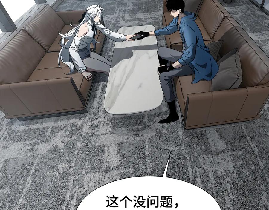 《异狱暴君：我的影子能无限进化》第23话 掌门人 第99页