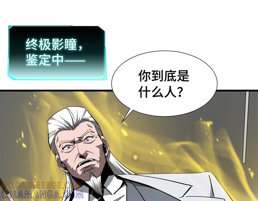 《异狱暴君：我的影子能无限进化》第23话 掌门人 第53页