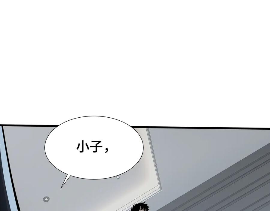 《异狱暴君：我的影子能无限进化》第23话 掌门人 第50页