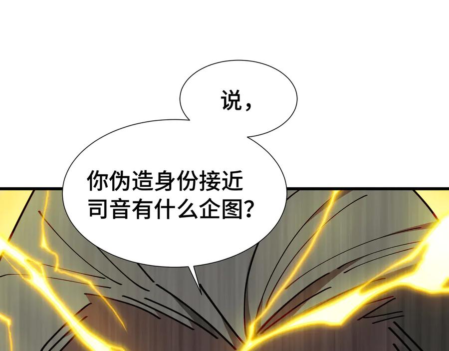 《异狱暴君：我的影子能无限进化》第23话 掌门人 第74页