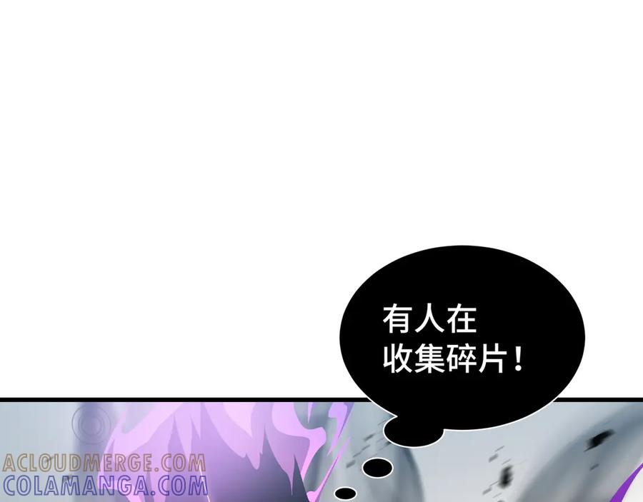 《异狱暴君：我的影子能无限进化》第23话 掌门人 第109页