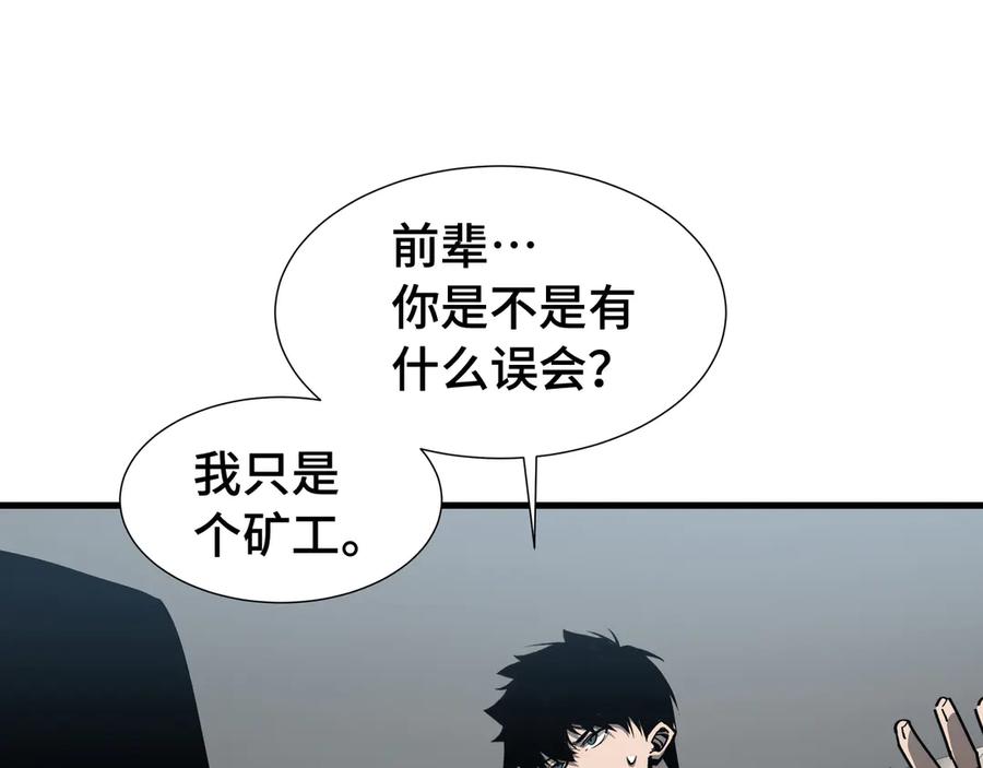 《异狱暴君：我的影子能无限进化》第23话 掌门人 第59页