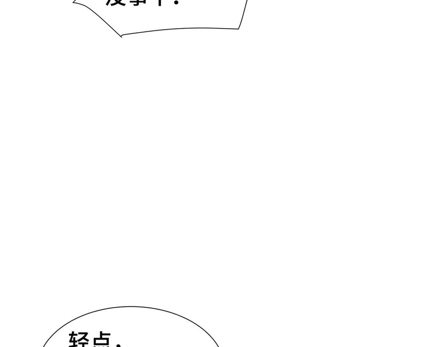 《异狱暴君：我的影子能无限进化》第23话 掌门人 第80页