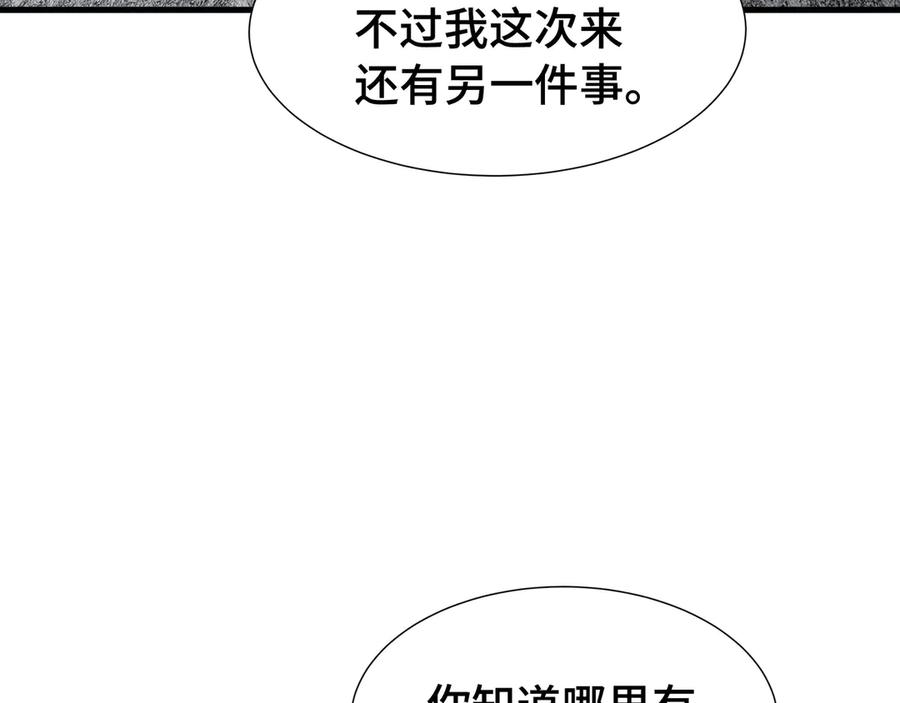 《异狱暴君：我的影子能无限进化》第23话 掌门人 第100页
