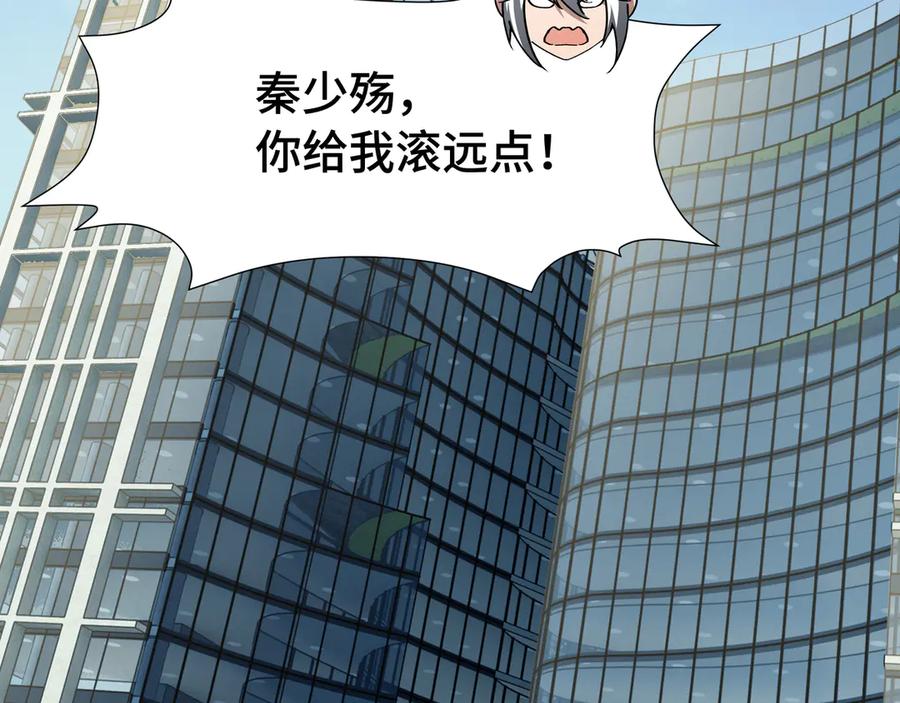 《异狱暴君：我的影子能无限进化》第23话 掌门人 第95页
