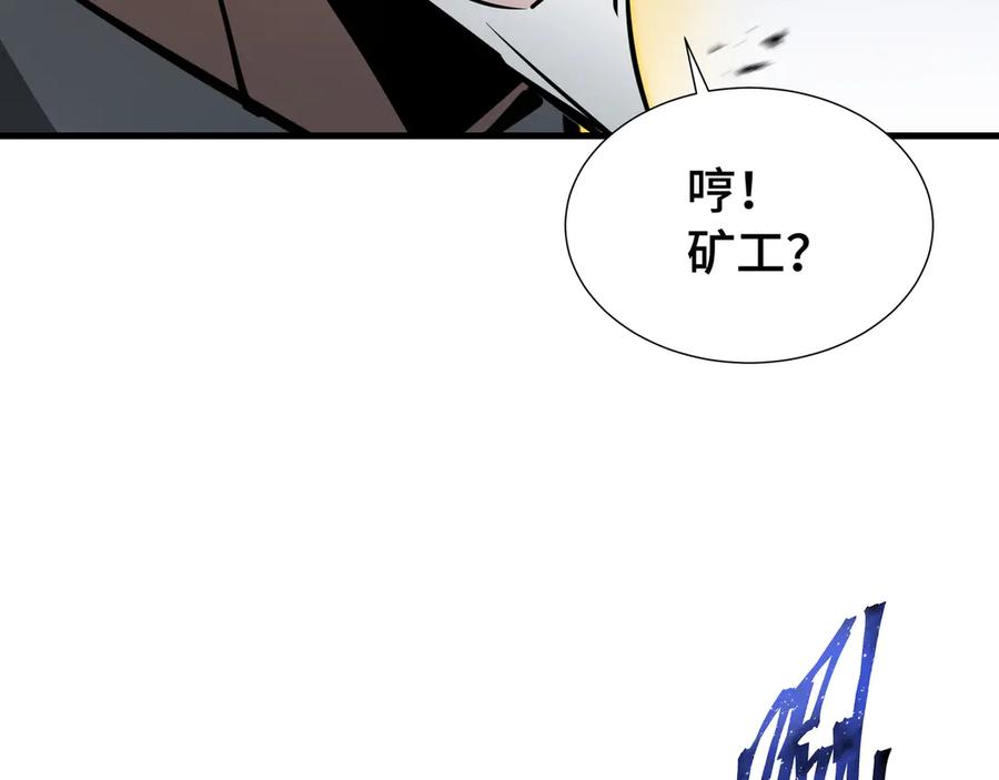 《异狱暴君：我的影子能无限进化》第23话 掌门人 第63页