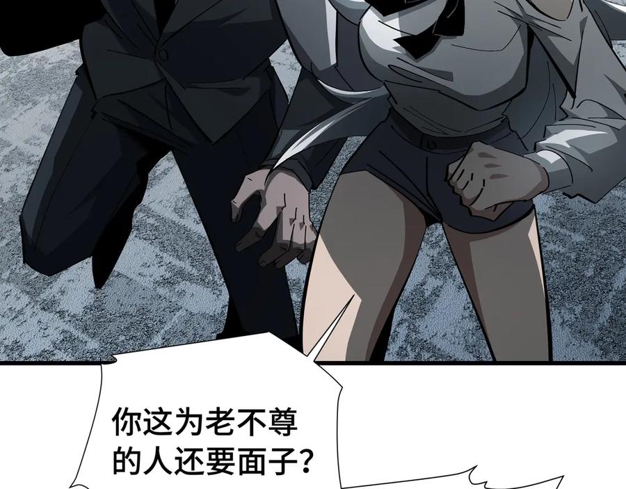 《异狱暴君：我的影子能无限进化》第23话 掌门人 第82页