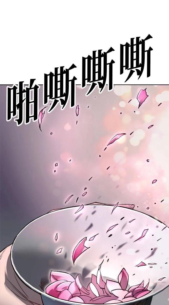 《宇宙天魔 3077》第26话 第79页