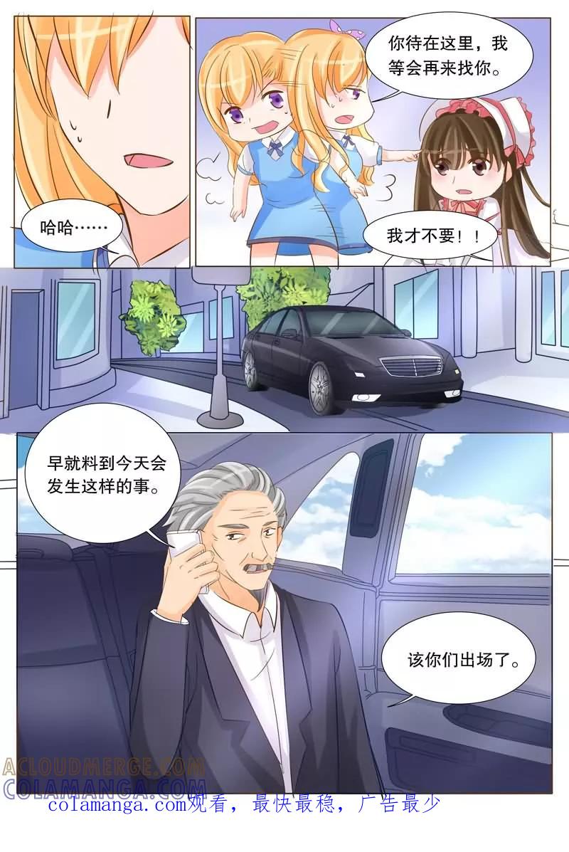 《超级学园探案密码》第29话 死亡预言 第13页