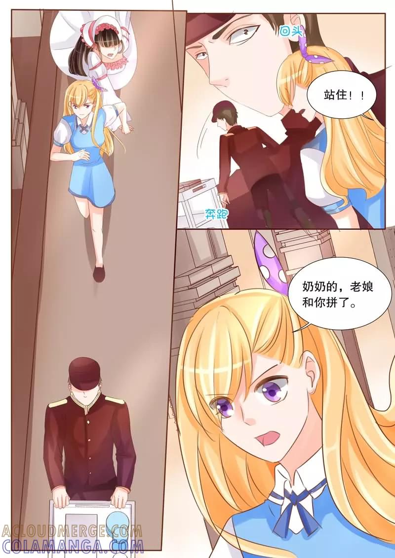 《超级学园探案密码》第29话 死亡预言 第12页