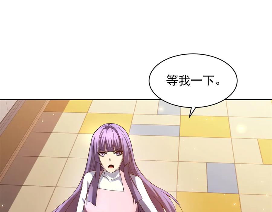 《我的诸神医院》第32话 墙里的拉弥亚 第6页