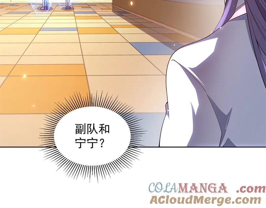 《我的诸神医院》第32话 墙里的拉弥亚 第5页