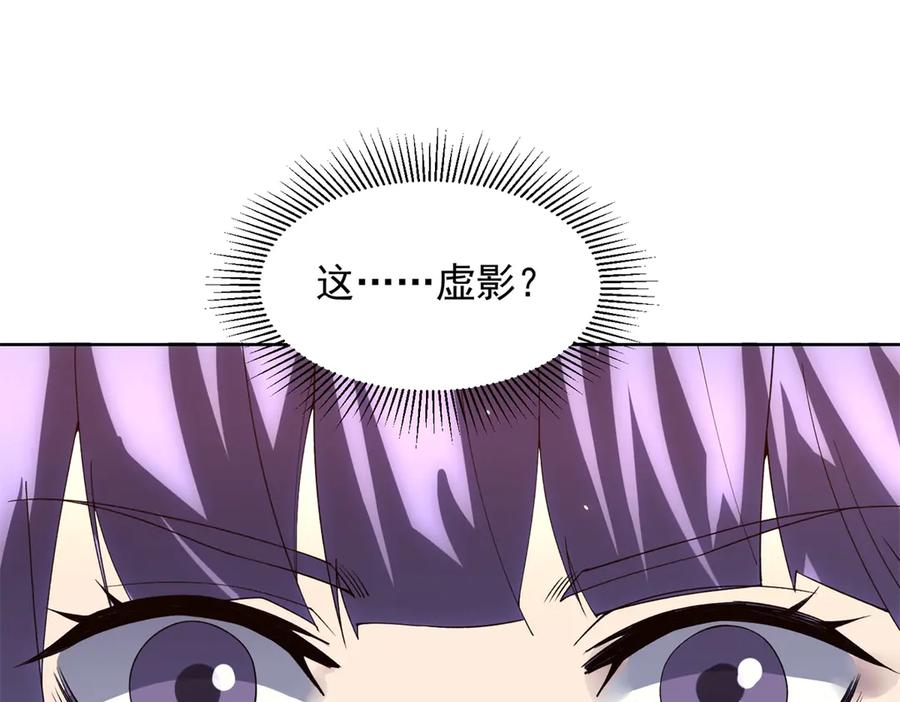 《我的诸神医院》第32话 墙里的拉弥亚 第12页