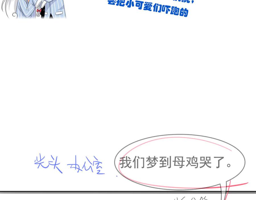 从精神病院走出的强者 319 想你们了，林凡老张 第114页