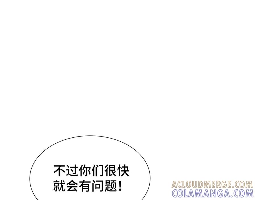 《异狱暴君：我的影子能无限进化》第32话 神出鬼没 第33页
