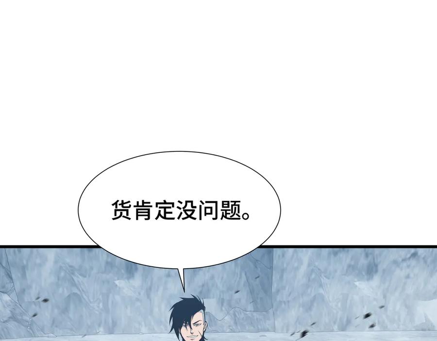 《异狱暴君：我的影子能无限进化》第32话 神出鬼没 第30页