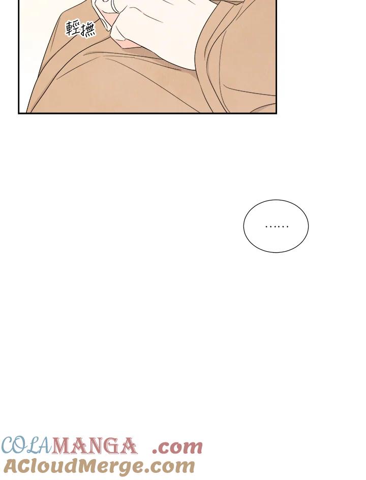 《纵然心痛》第35话 第22页