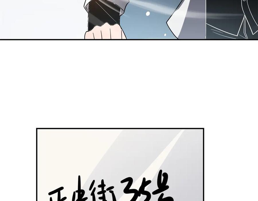 《我在末世给别人升级》第35话 李本华李主任 第67页