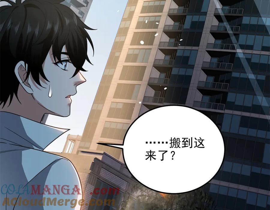《我在末世给别人升级》第35话 李本华李主任 第73页