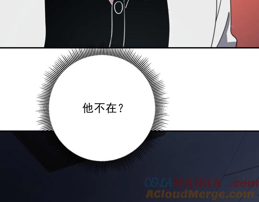《我在末世给别人升级》第35话 李本华李主任 第61页
