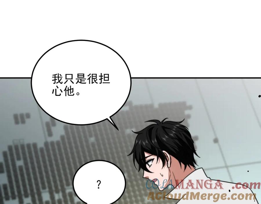《我在末世给别人升级》第35话 李本华李主任 第85页