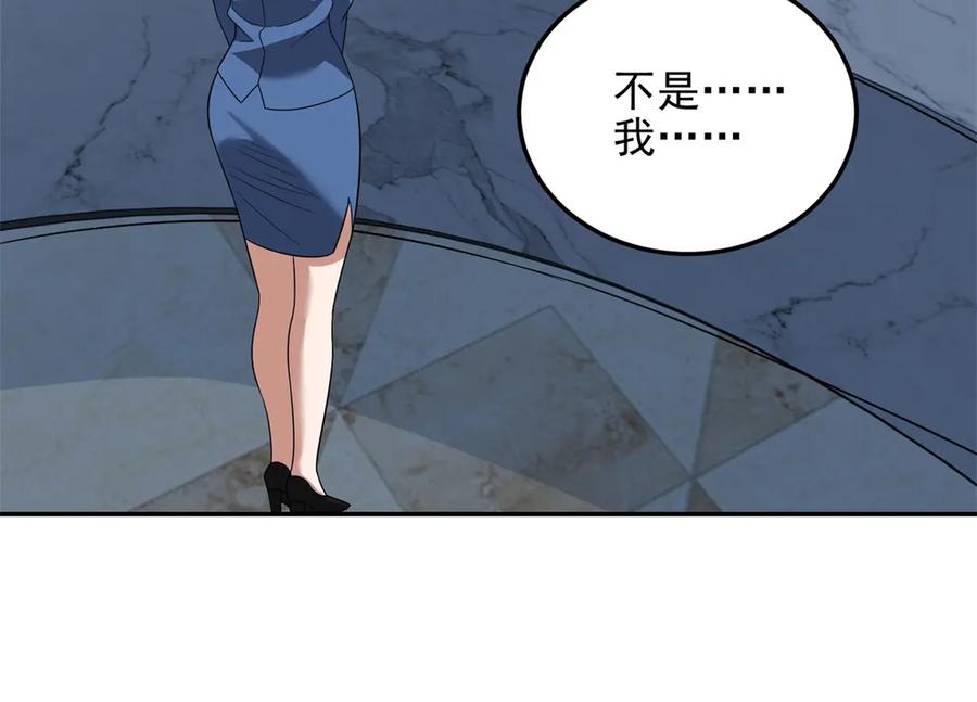 《我在末世给别人升级》第35话 李本华李主任 第84页