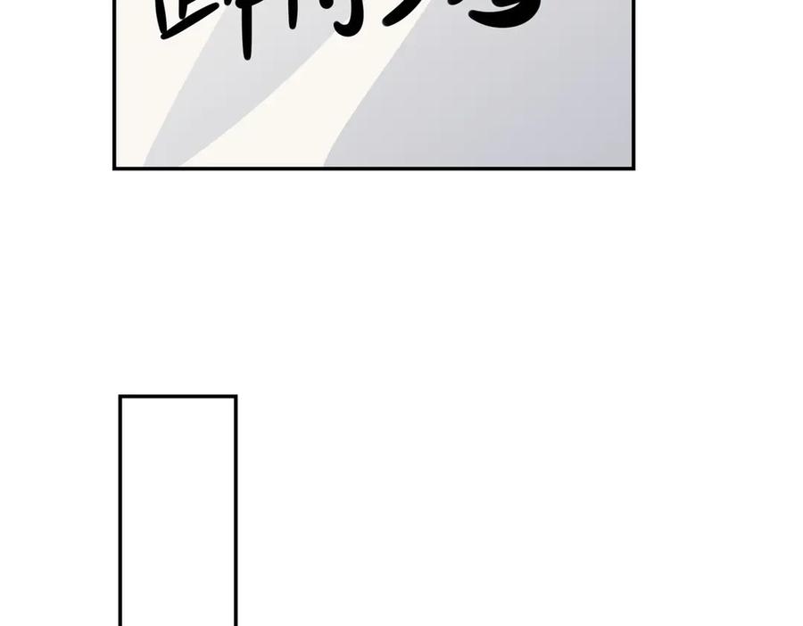 《我在末世给别人升级》第35话 李本华李主任 第68页