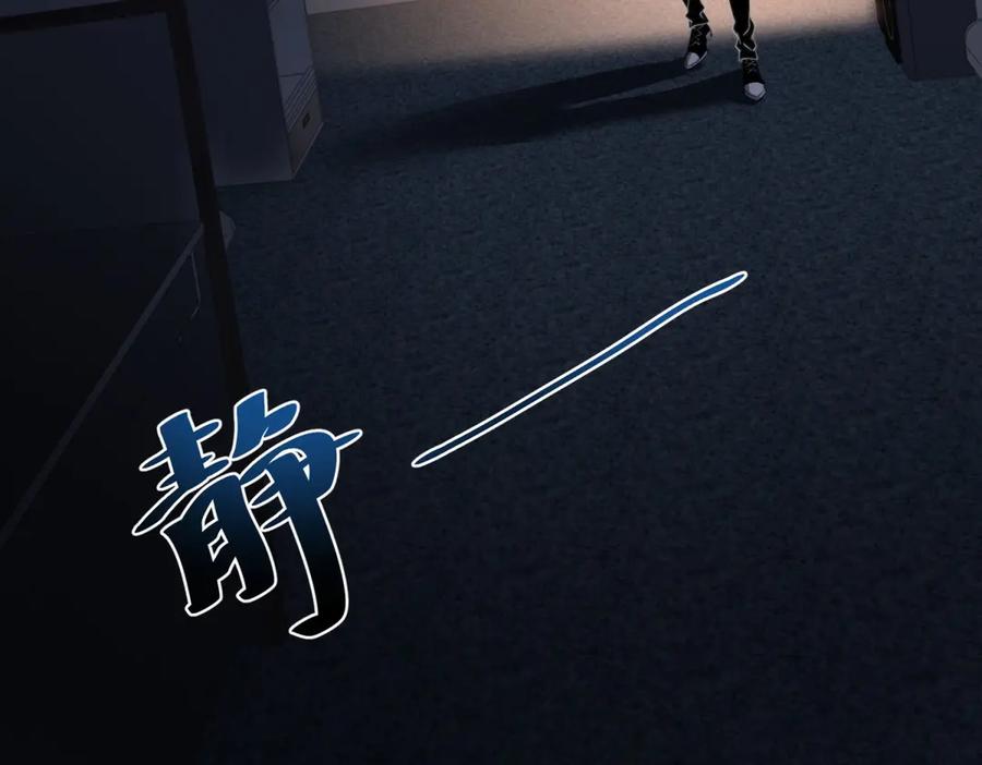 《我在末世给别人升级》第35话 李本华李主任 第63页