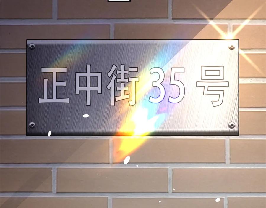 《我在末世给别人升级》第35话 李本华李主任 第70页