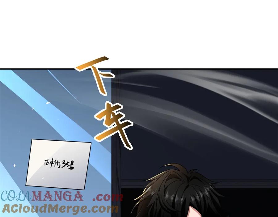 《我在末世给别人升级》第35话 李本华李主任 第65页