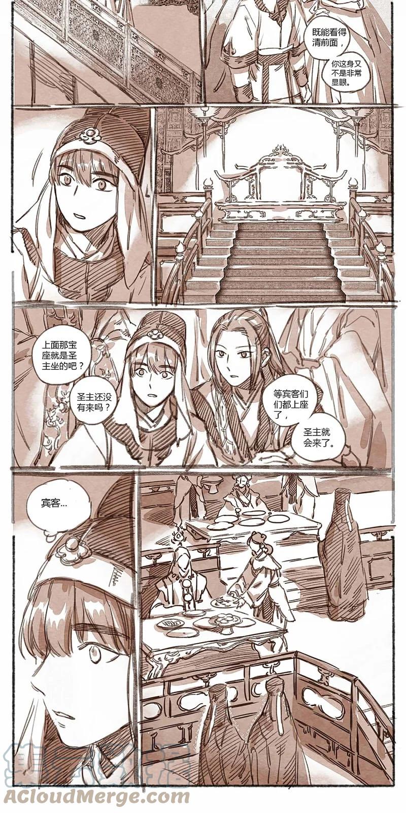 《若风之声》36 昼暗城的奢盘陀 第11页