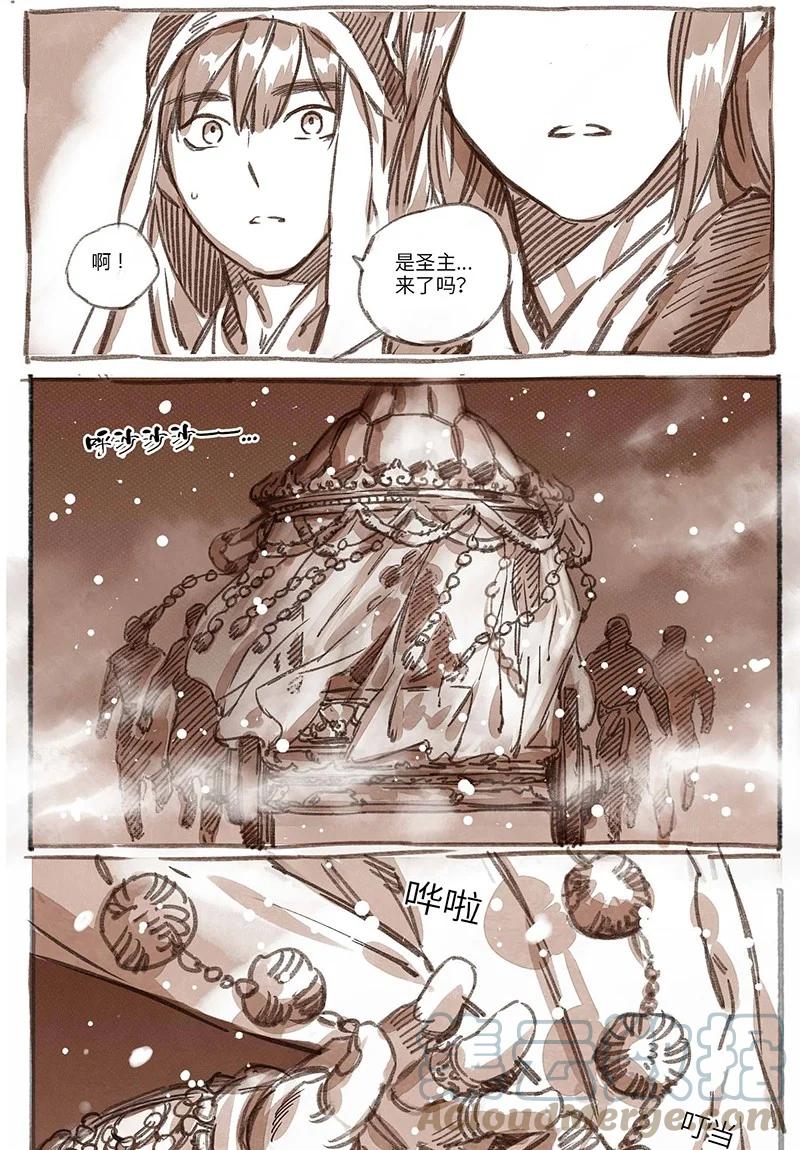 《若风之声》36 昼暗城的奢盘陀 第13页