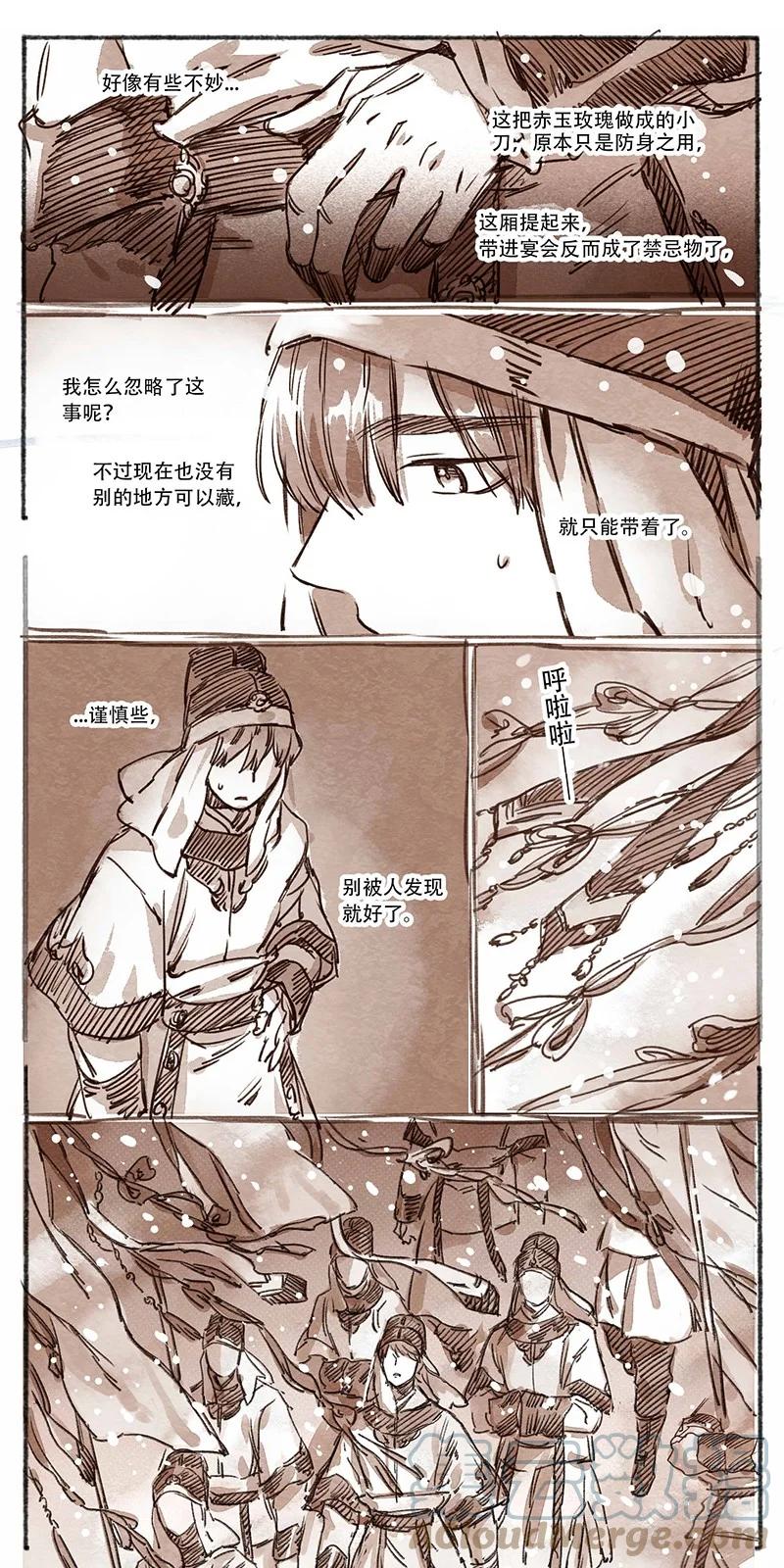 《若风之声》36 昼暗城的奢盘陀 第1页
