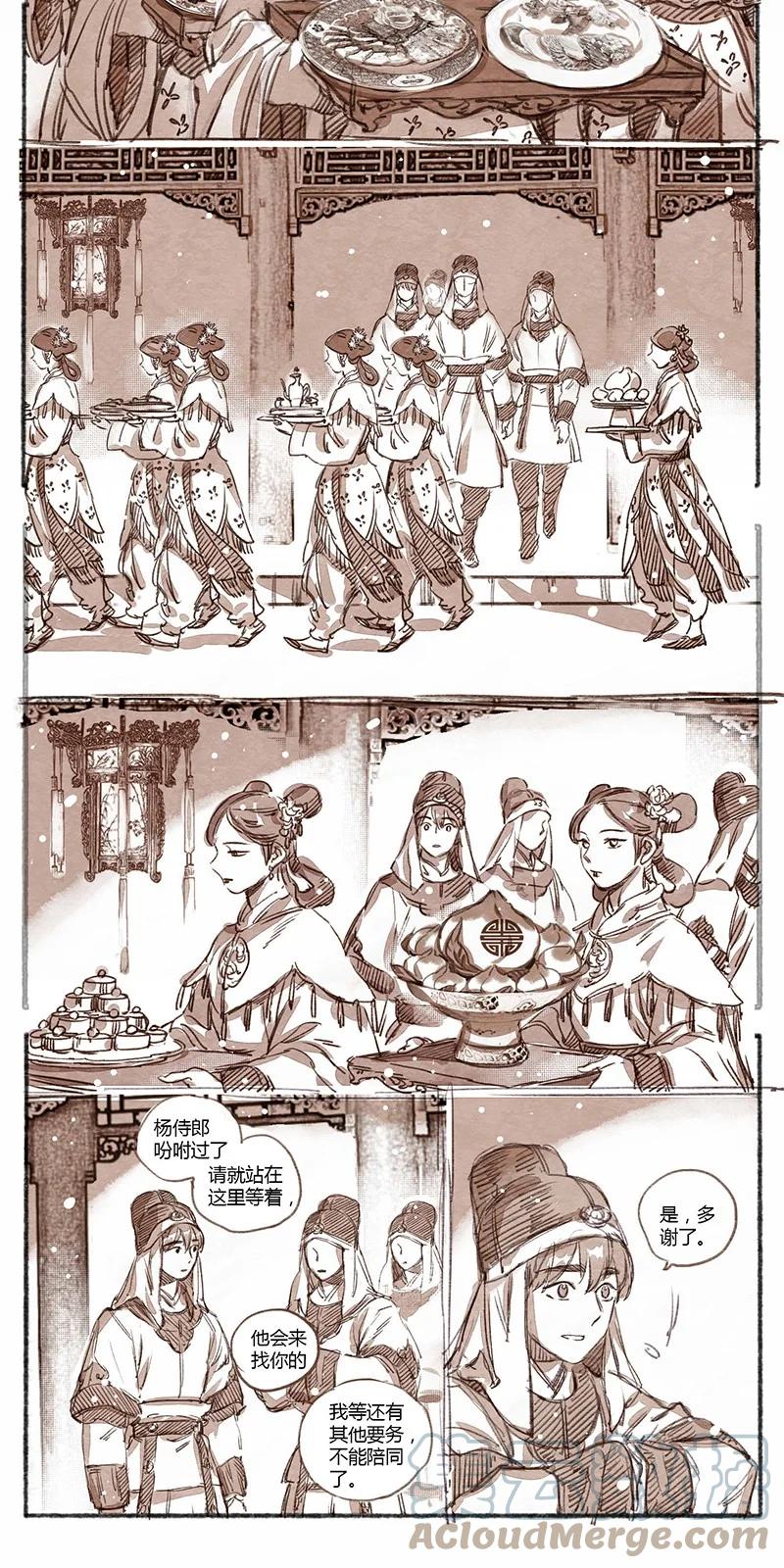 《若风之声》36 昼暗城的奢盘陀 第4页