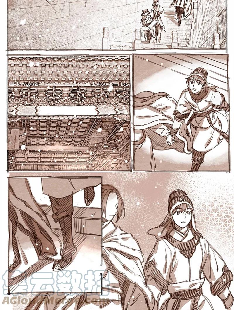 《若风之声》36 昼暗城的奢盘陀 第9页