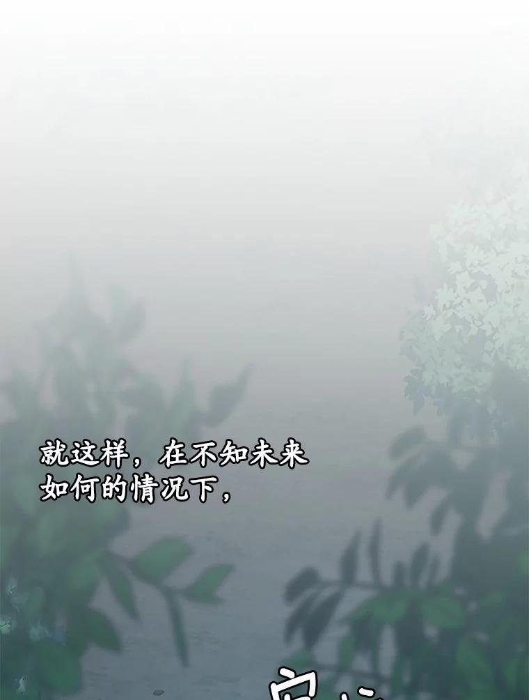 被发现就完蛋了！ 36.逃往皇宫 第159页