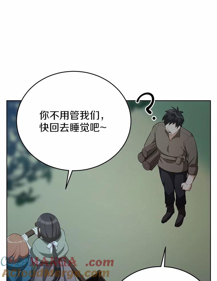被发现就完蛋了！ 36.逃往皇宫 第157页