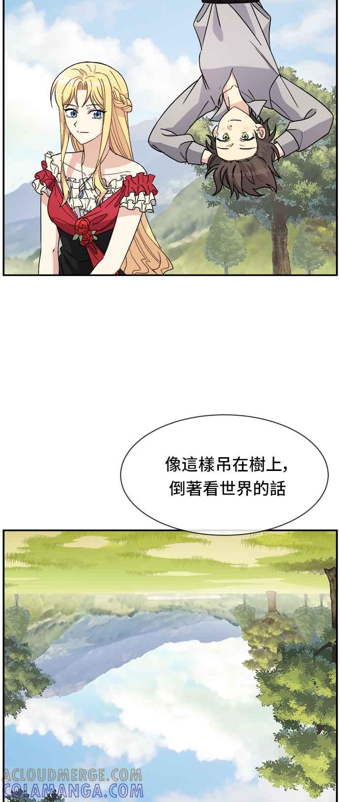 《皇太子妃101》第39话 第4页