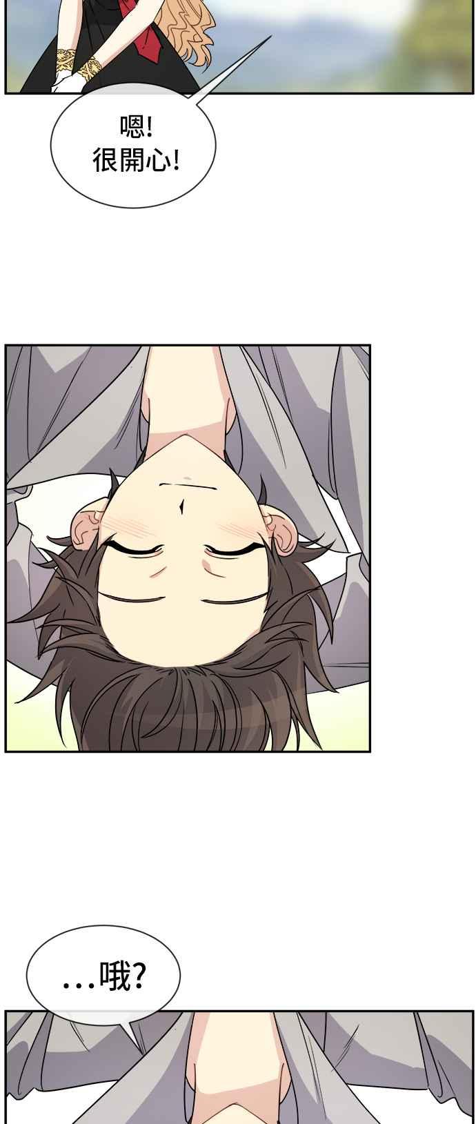 《皇太子妃101》第39话 第8页
