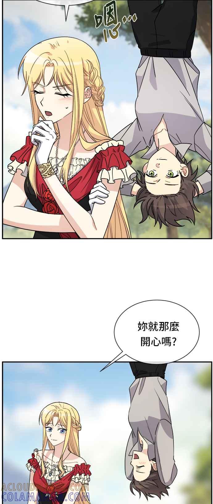 《皇太子妃101》第39话 第7页