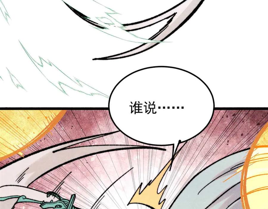 《万古最强宗》396 谁说升级就要变大？ 第59页