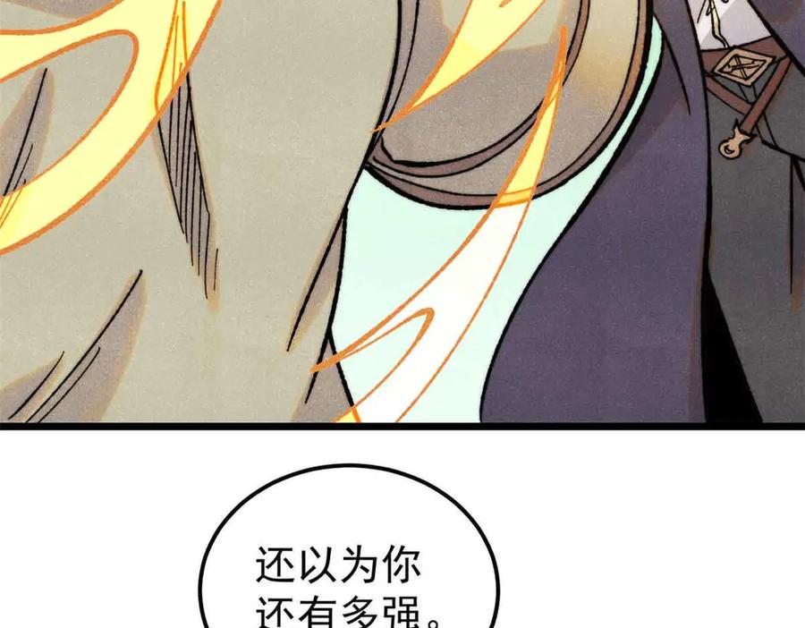 《万古最强宗》396 谁说升级就要变大？ 第52页