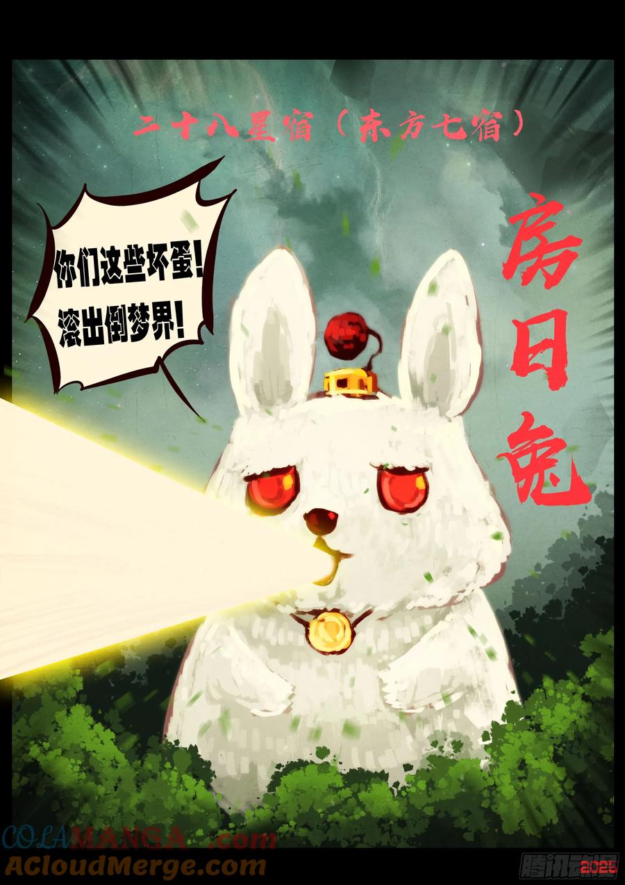 《地球尽头》397集 第13页