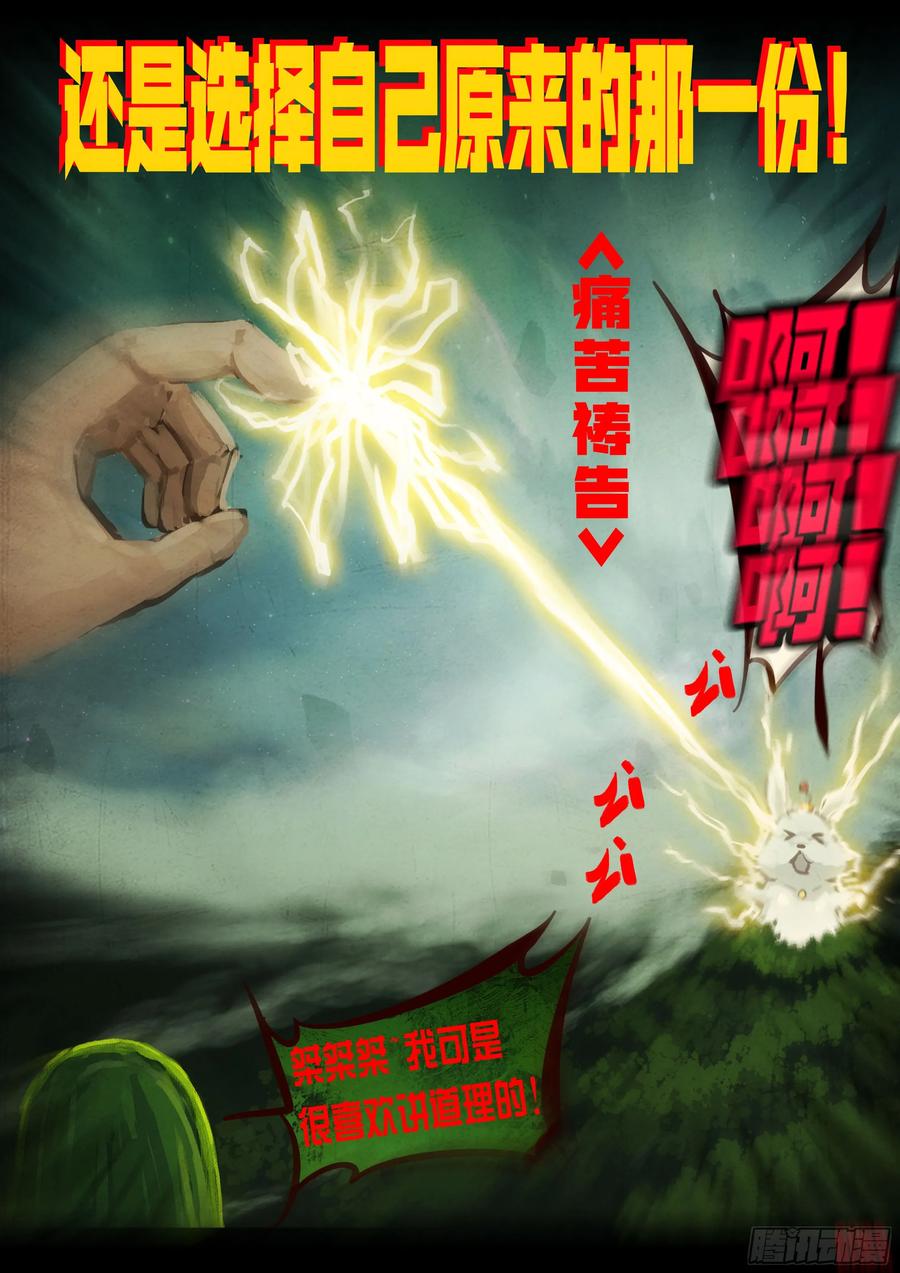《地球尽头》397集 第18页