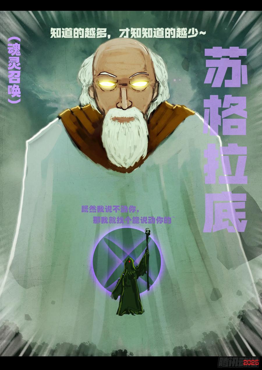 《地球尽头》397集 第16页
