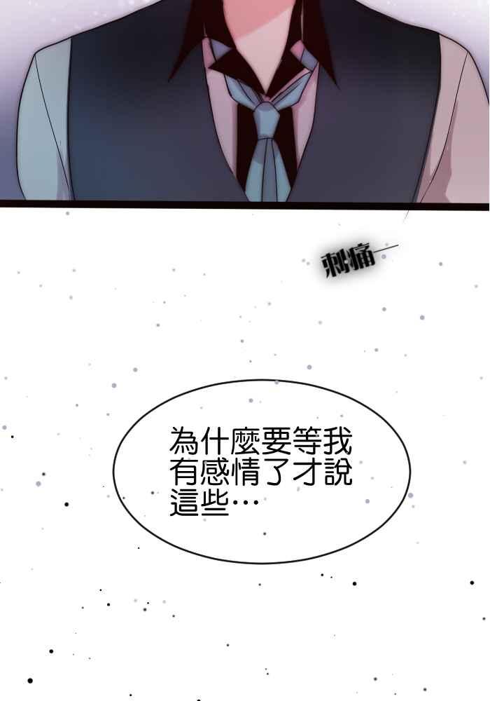 《倾恋的蜜封罐》040-- 一个惊艳了时光.一个温柔了岁月 第27页