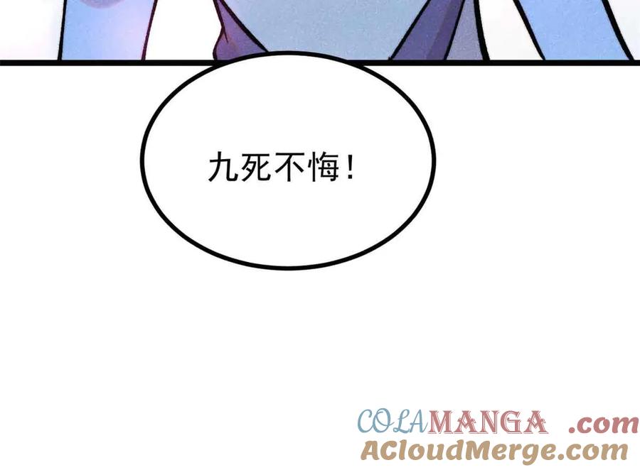 《万古最强宗》426 我这可悲的一生 第173页