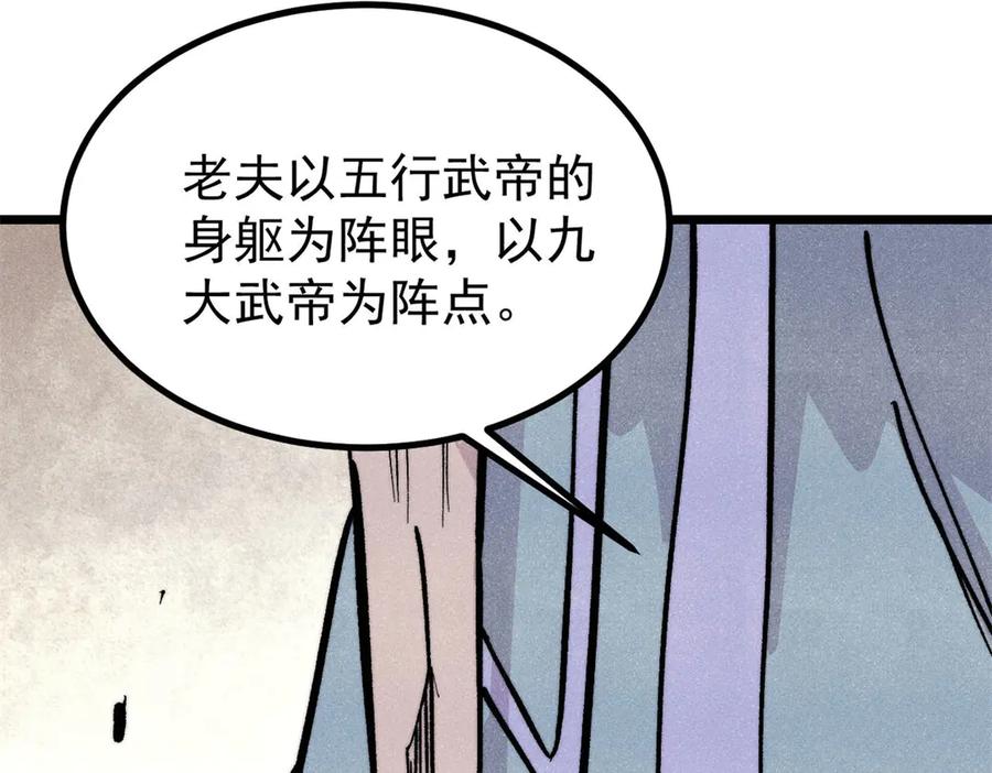 《万古最强宗》432 传承的代价 第4页